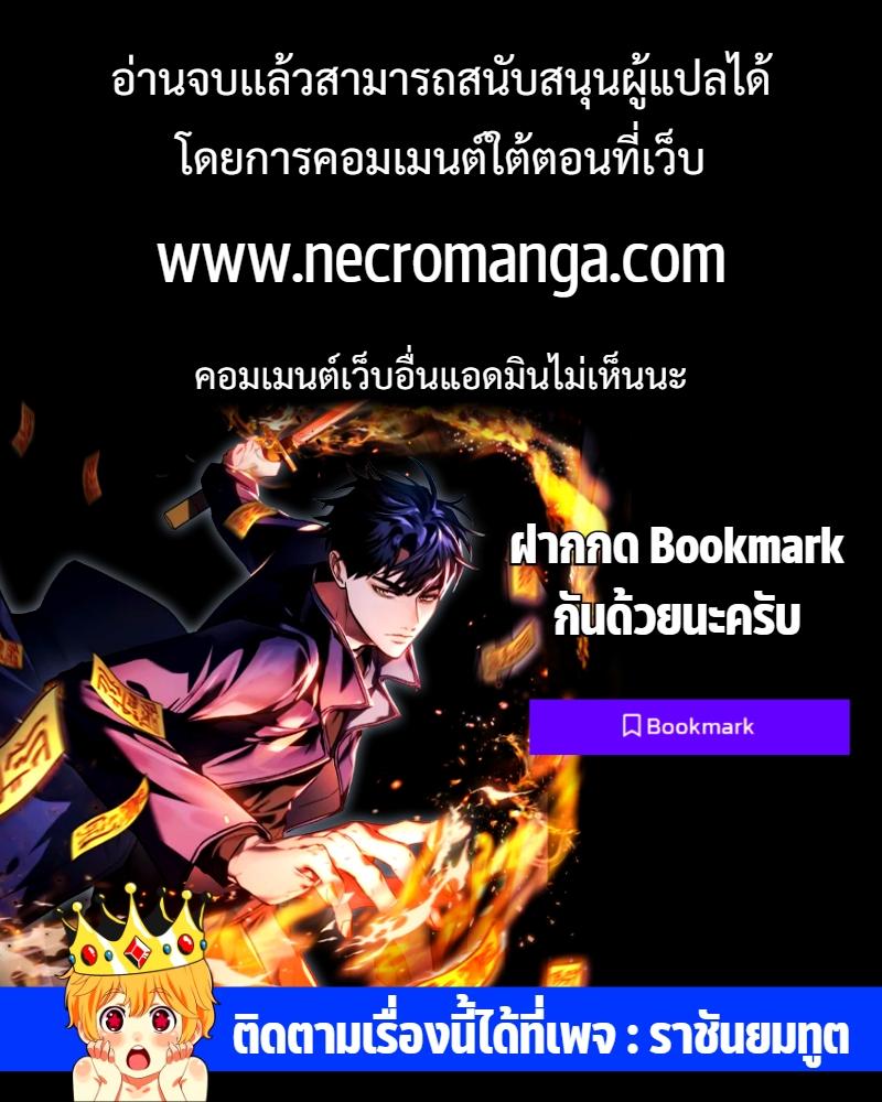 F-Class Destiny Hunter ตอนที่ 27 20