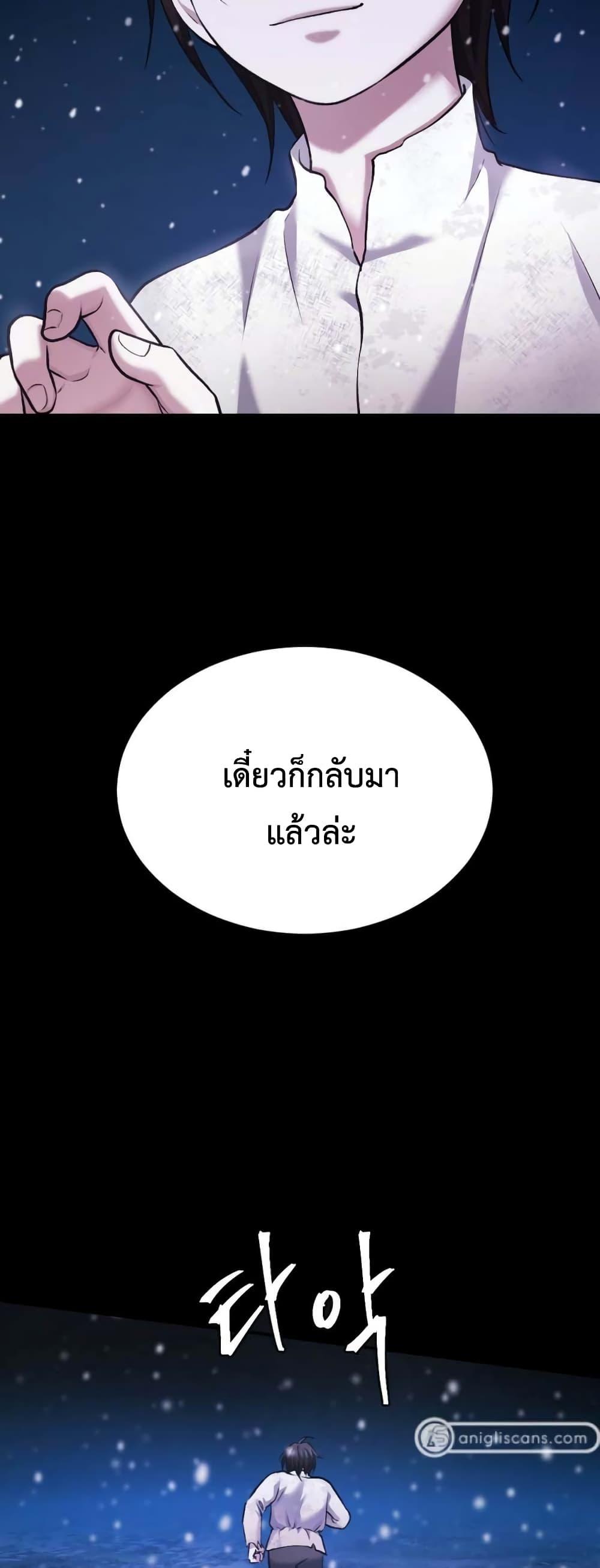 Monsters ตอนที่ 36 22