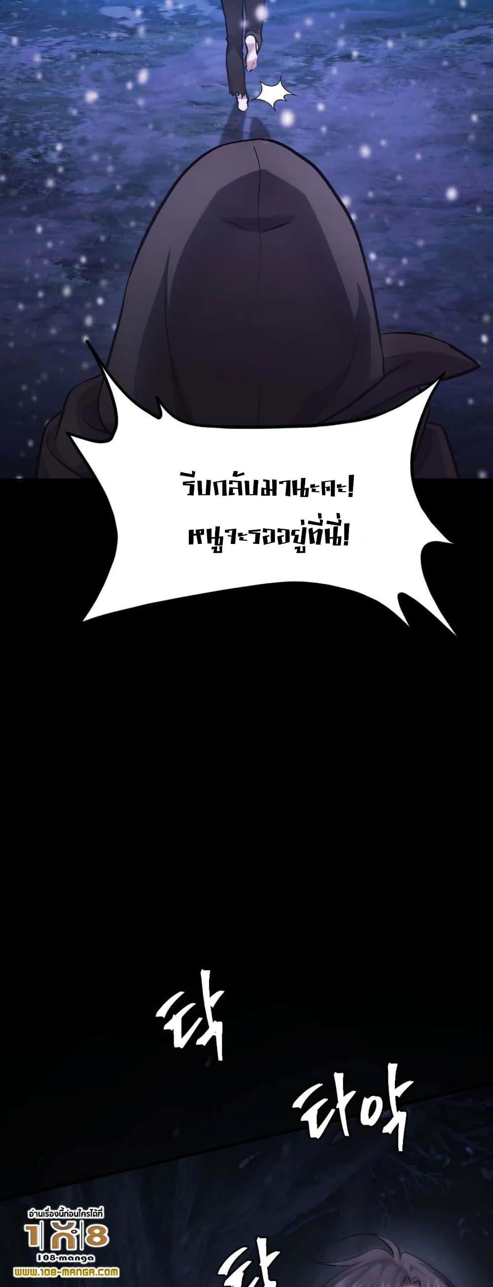 Monsters ตอนที่ 36 23