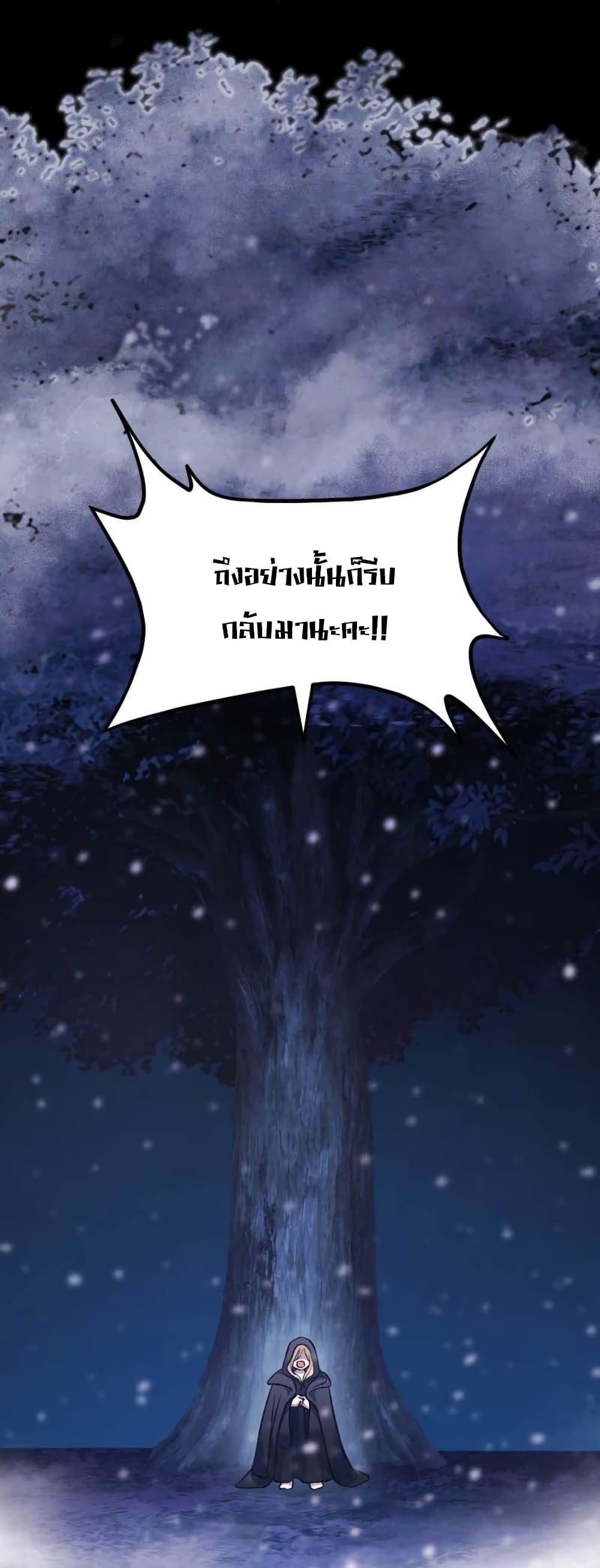 Monsters ตอนที่ 36 25
