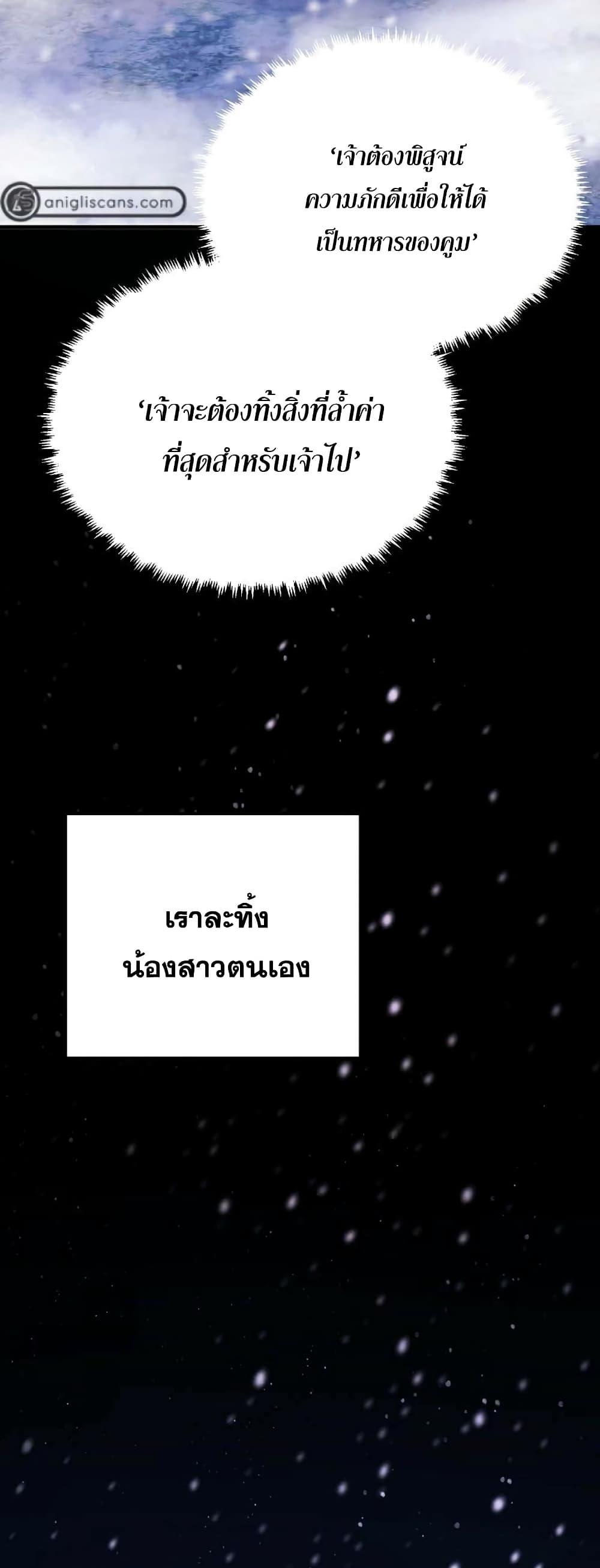 Monsters ตอนที่ 36 26