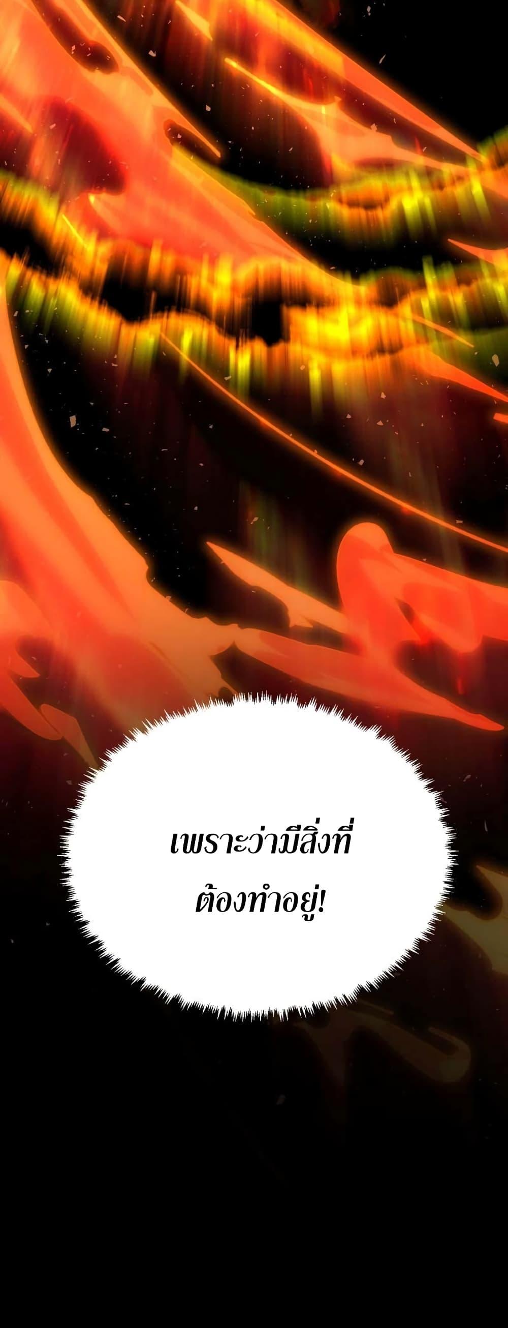 Monsters ตอนที่ 36 36