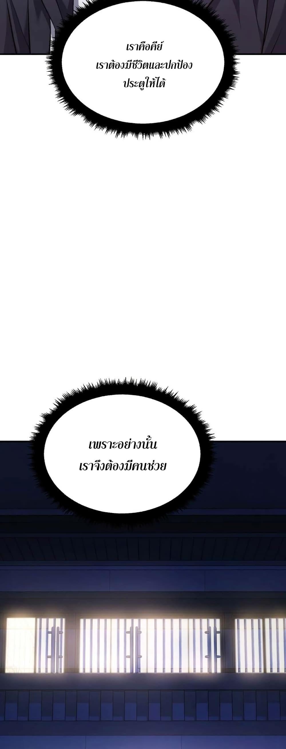 Monsters ตอนที่ 36 39