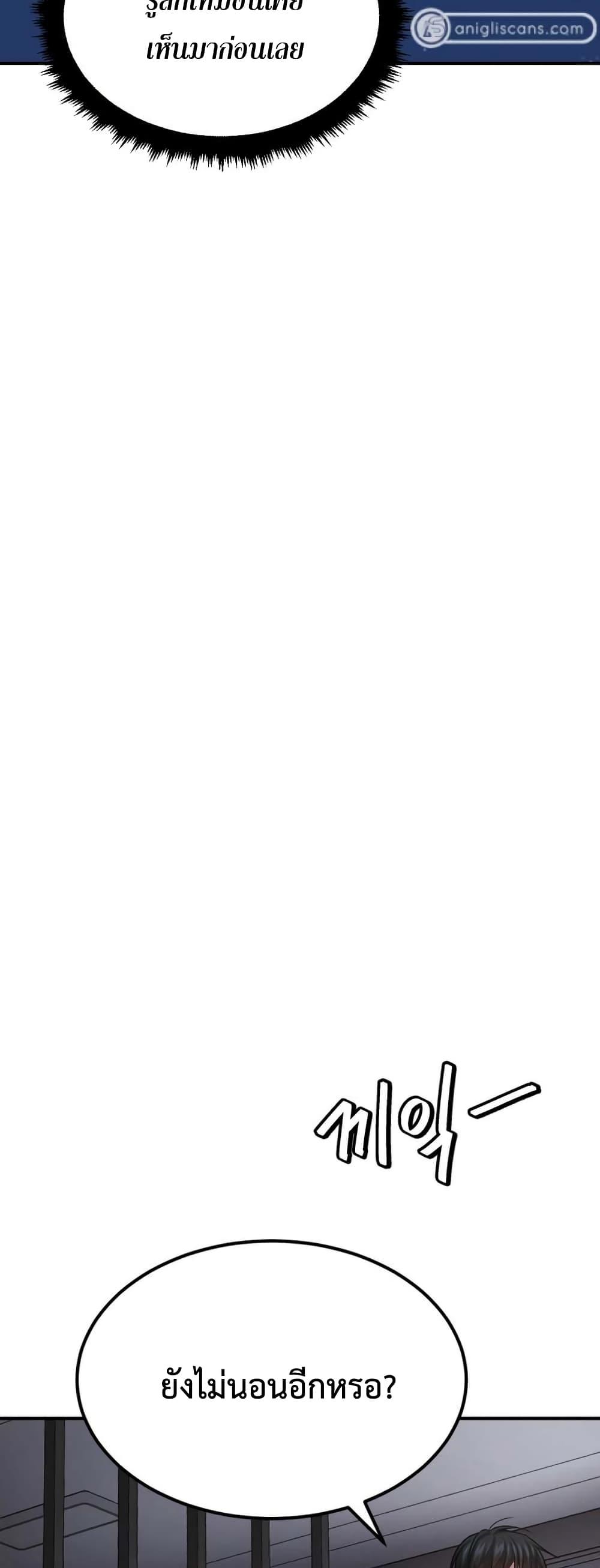 Monsters ตอนที่ 36 42