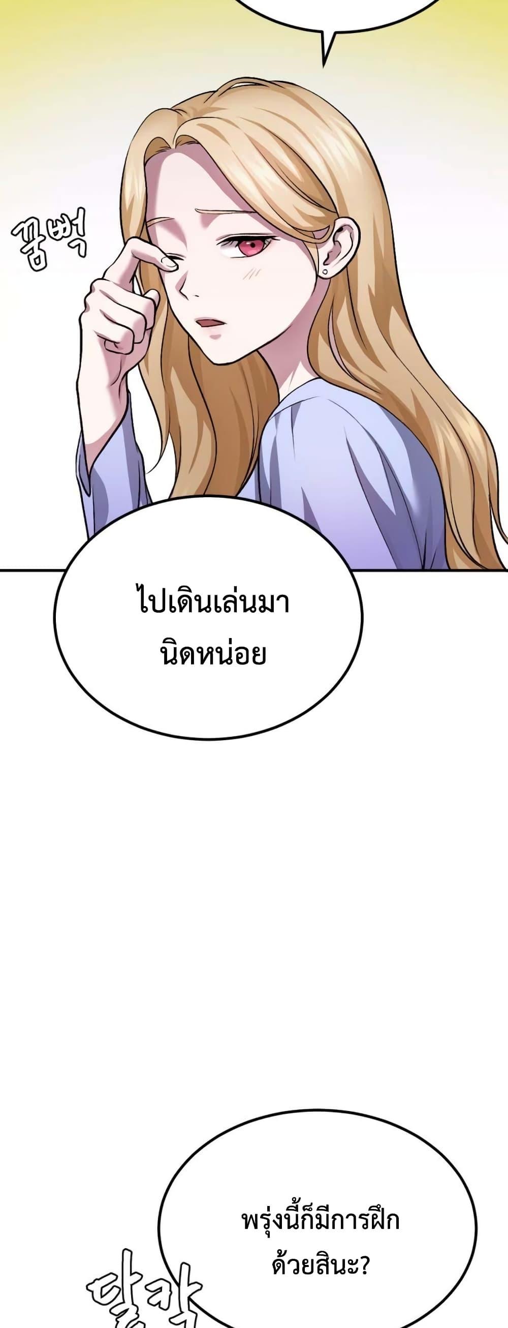 Monsters ตอนที่ 36 44