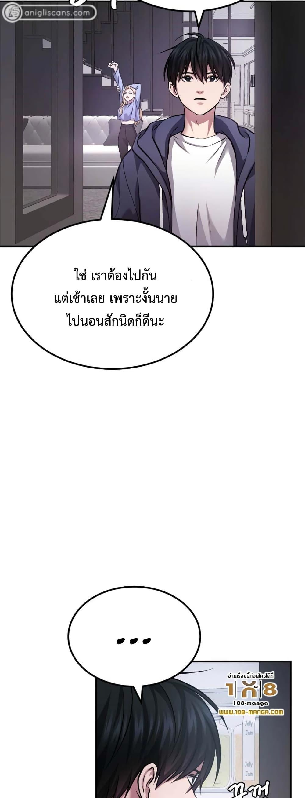 Monsters ตอนที่ 36 45