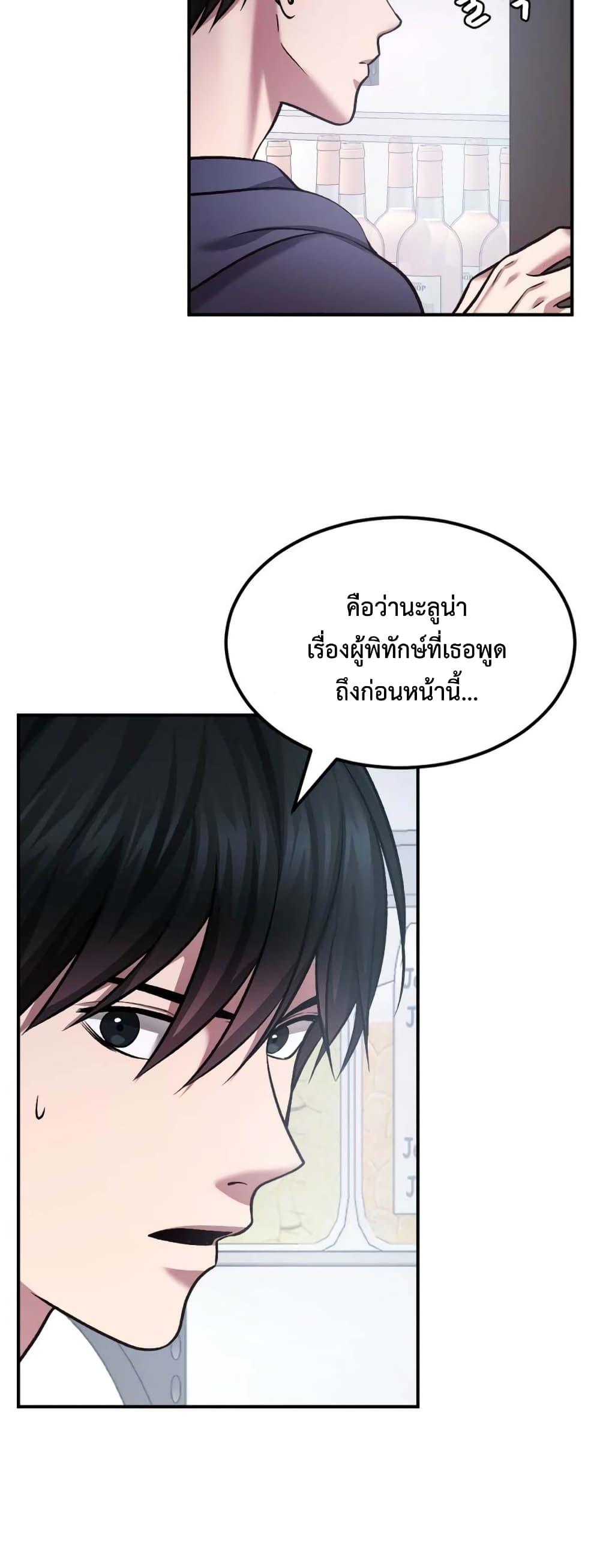 Monsters ตอนที่ 36 46