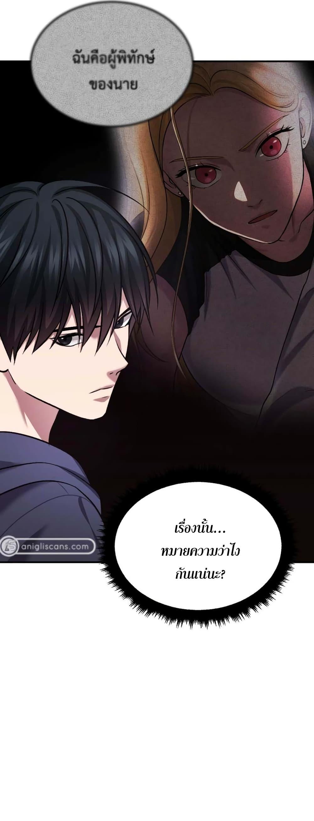 Monsters ตอนที่ 36 48