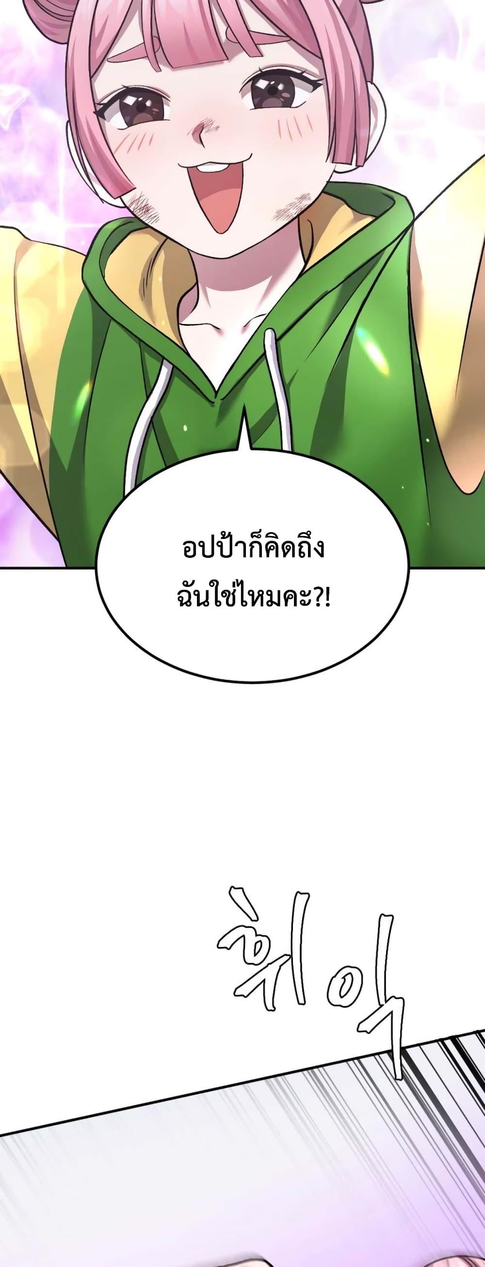Monsters ตอนที่ 36 53