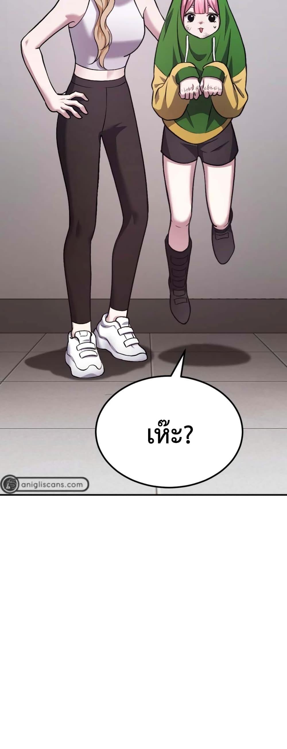 Monsters ตอนที่ 36 55