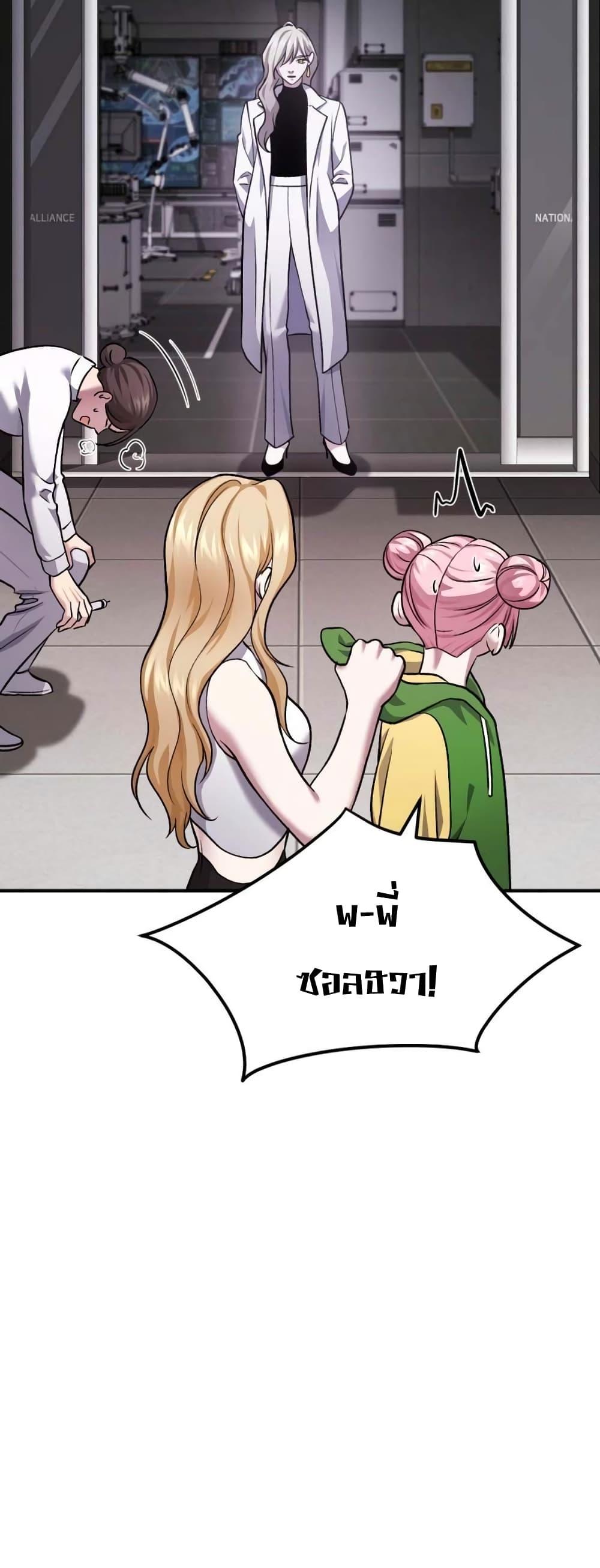 Monsters ตอนที่ 36 57