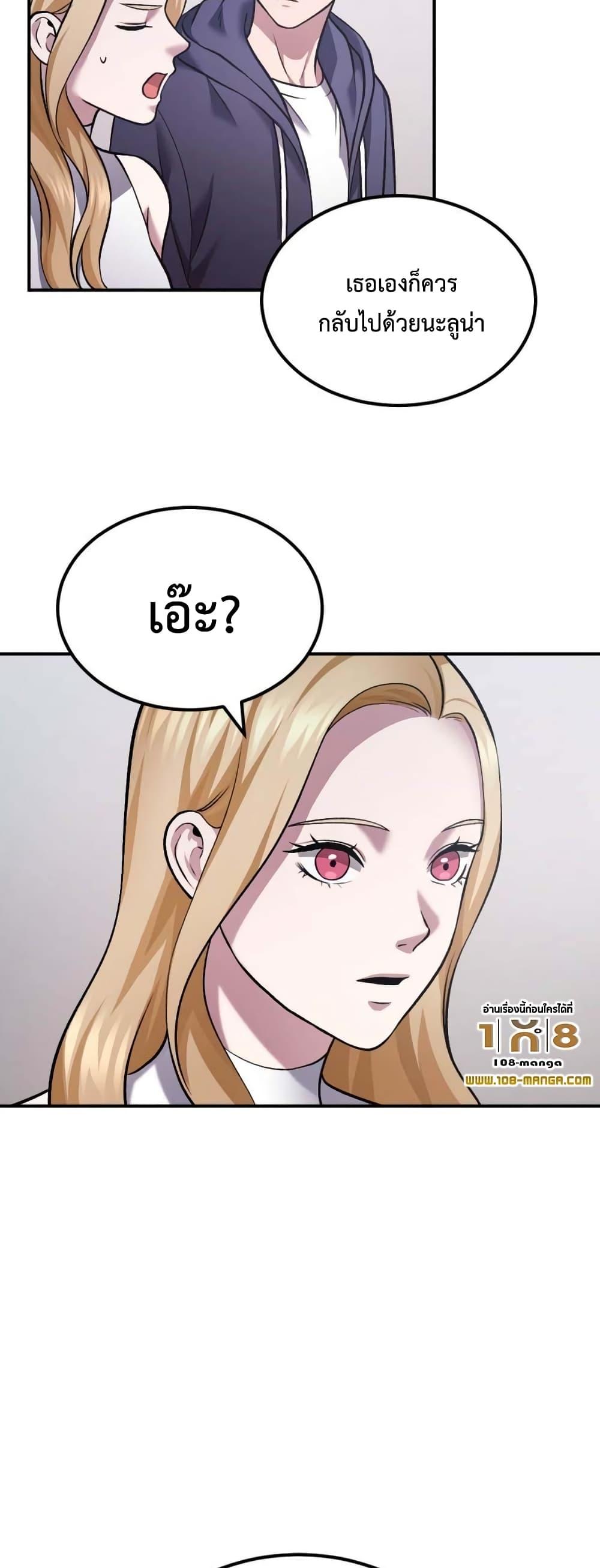 Monsters ตอนที่ 36 60