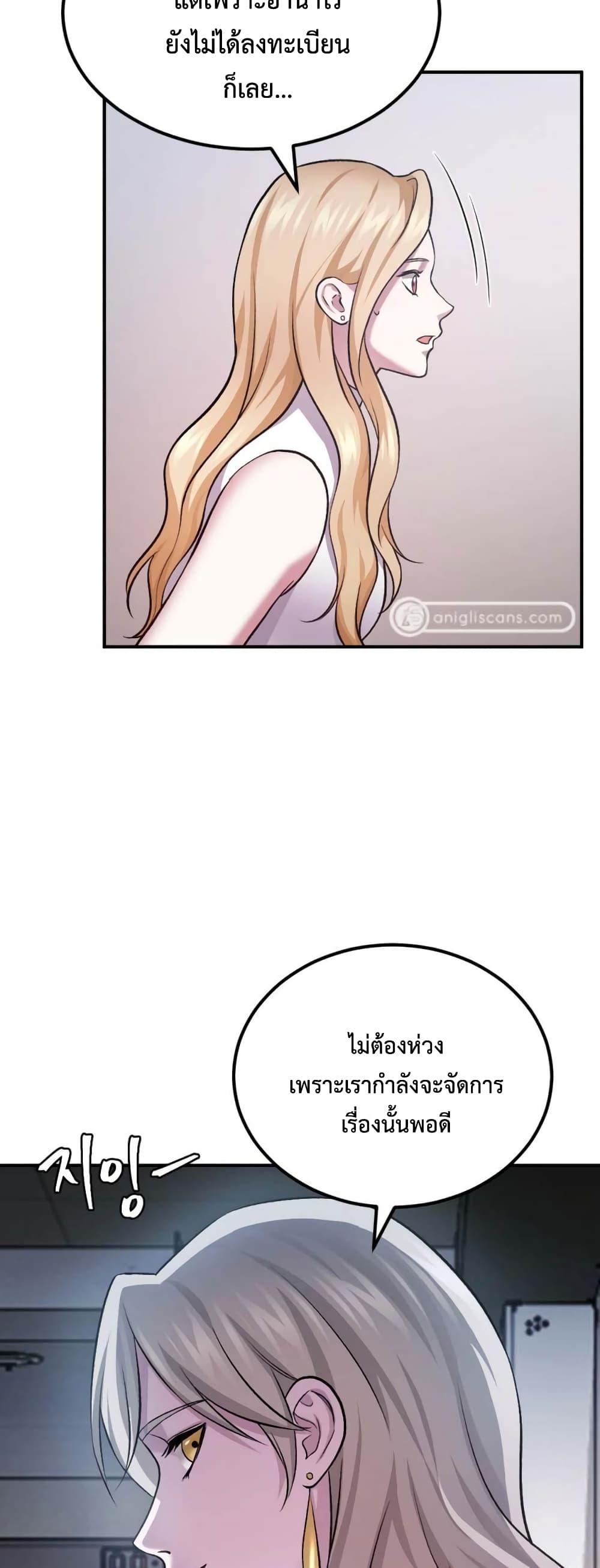 Monsters ตอนที่ 36 63