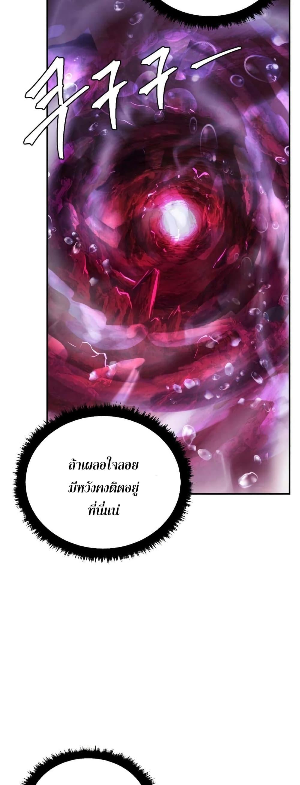 Monsters ตอนที่ 36 6