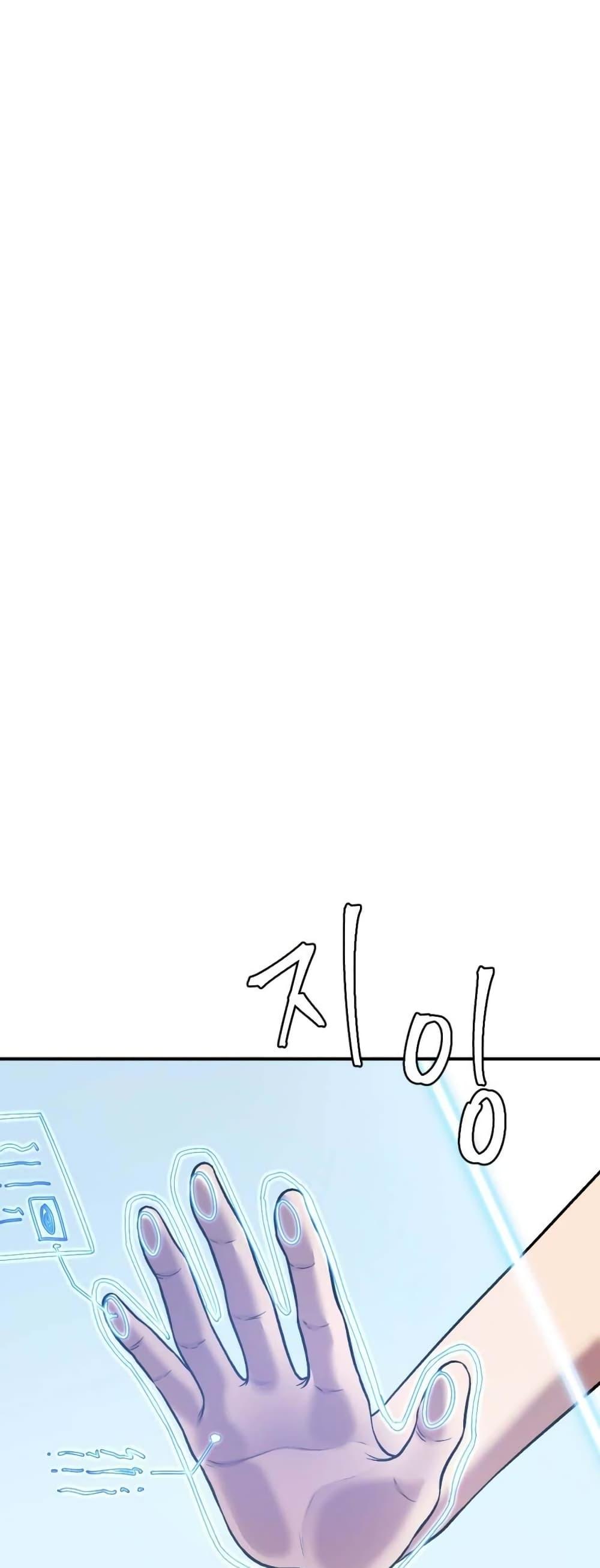 Monsters ตอนที่ 36 67