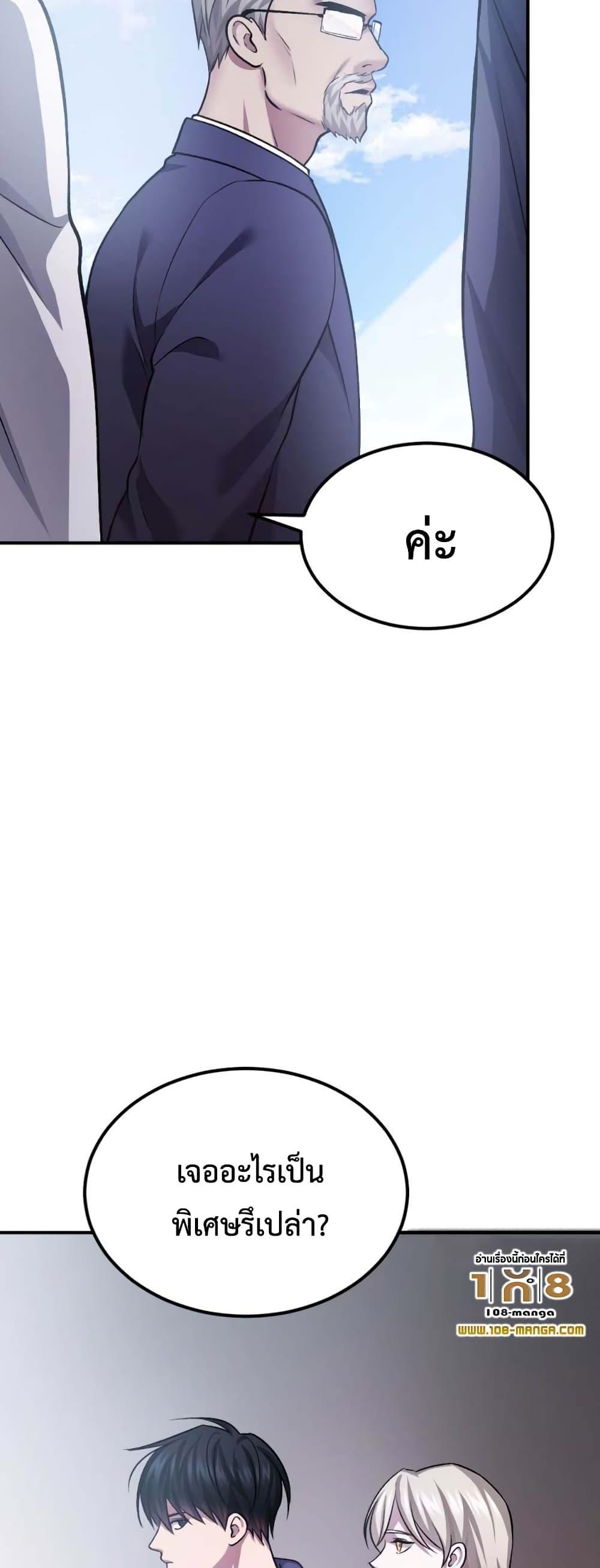 Monsters ตอนที่ 36 74