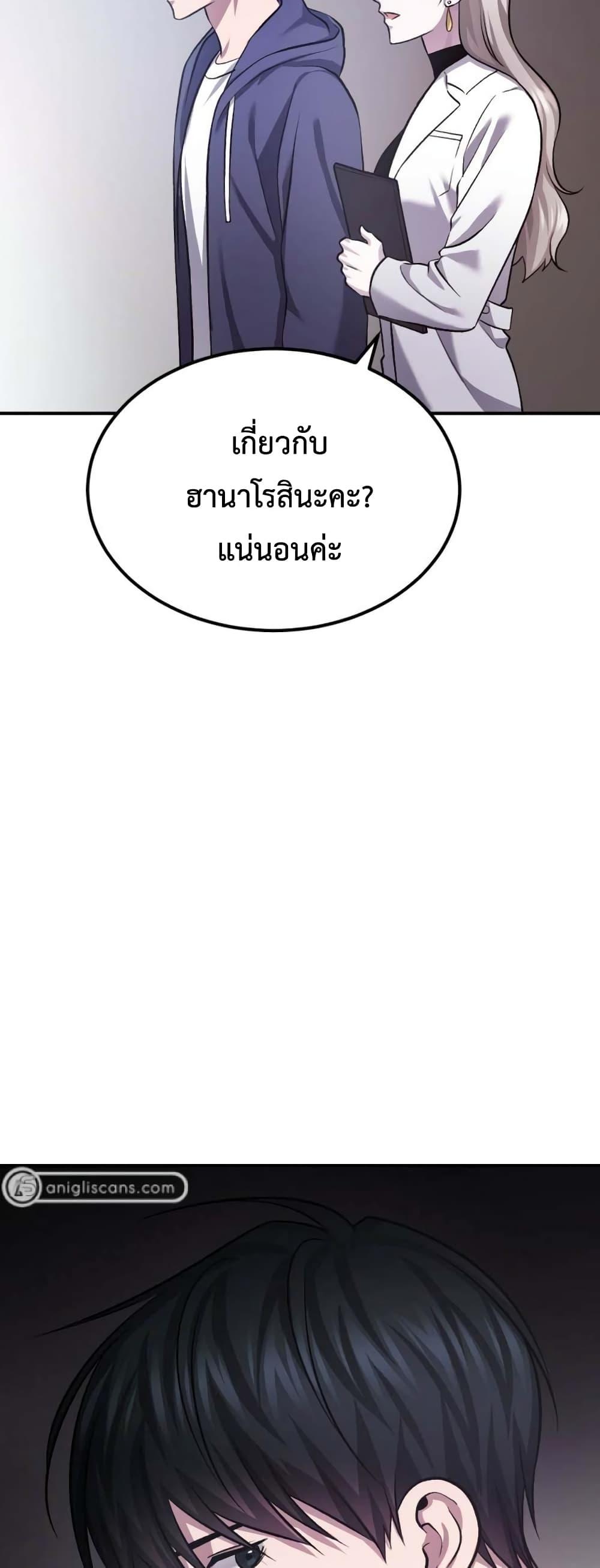 Monsters ตอนที่ 36 75