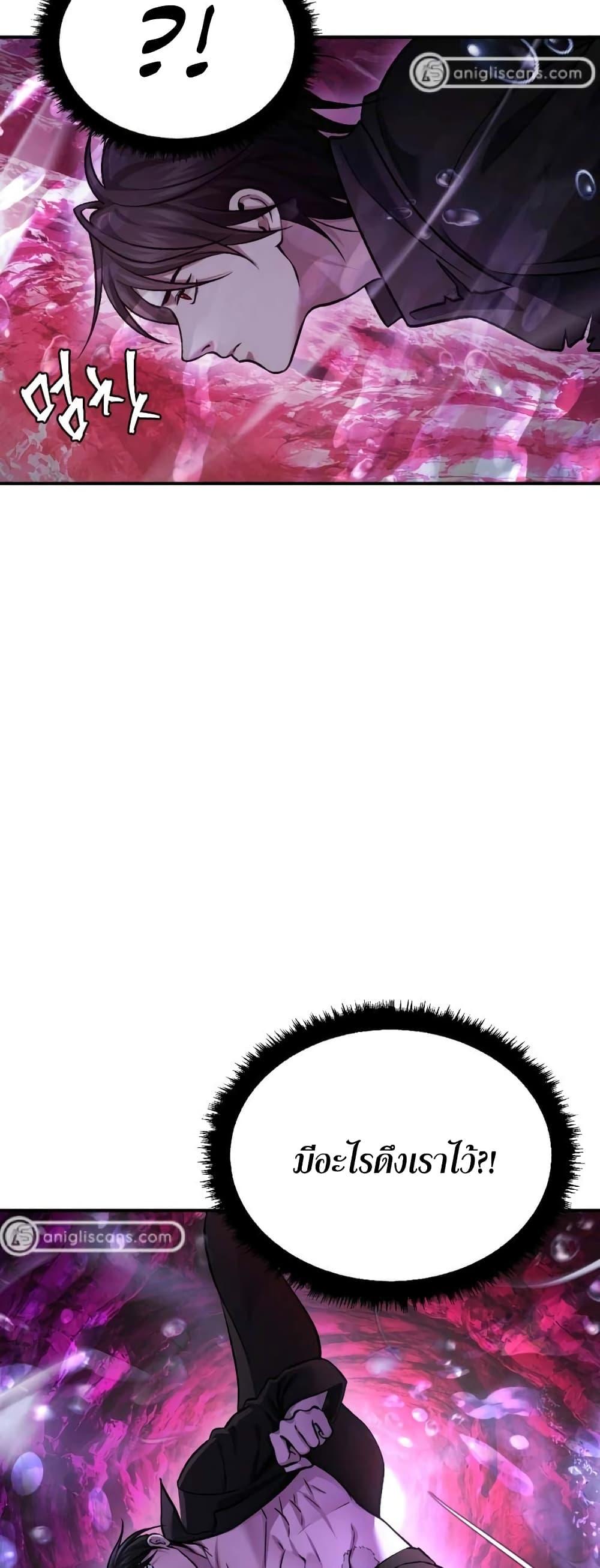Monsters ตอนที่ 36 7