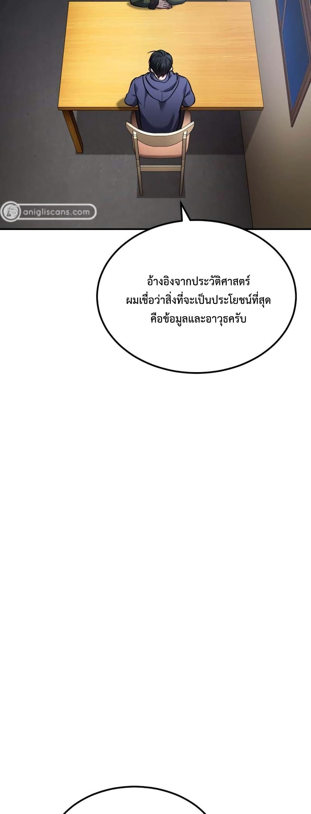Monsters ตอนที่ 36 81