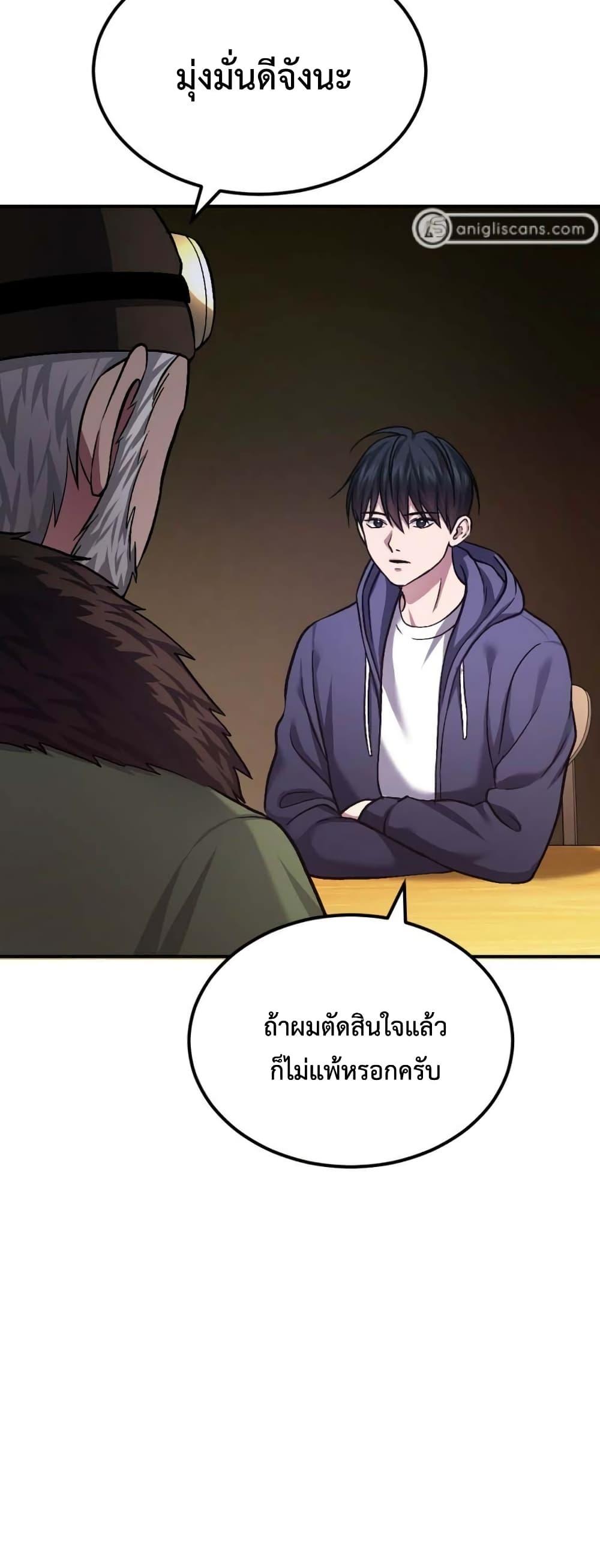 Monsters ตอนที่ 36 82
