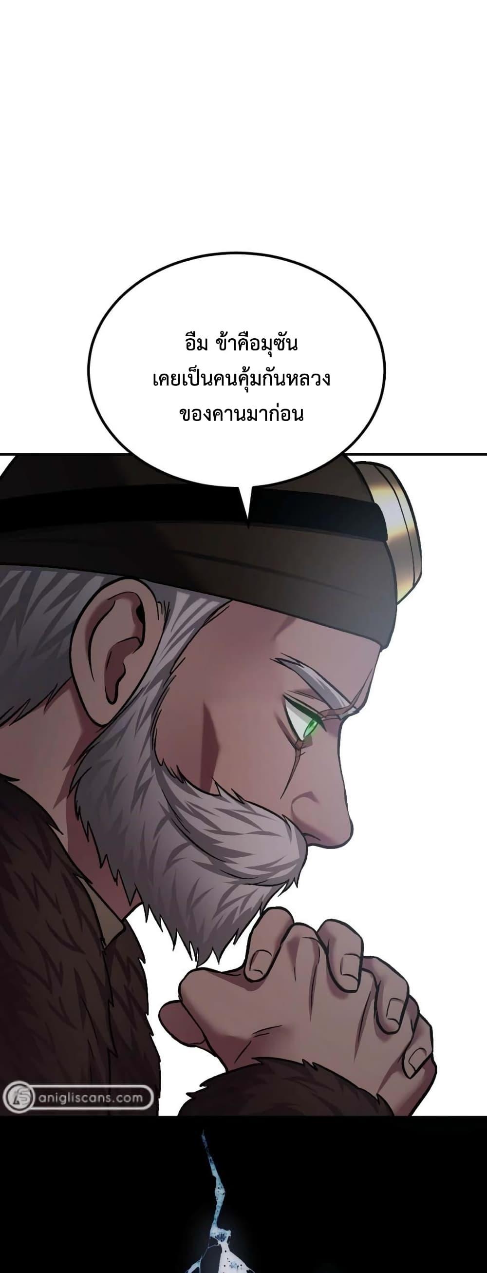 Monsters ตอนที่ 36 85