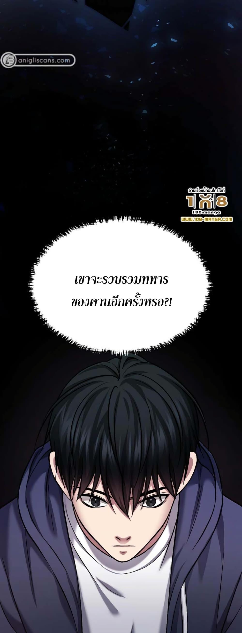 Monsters ตอนที่ 36 88