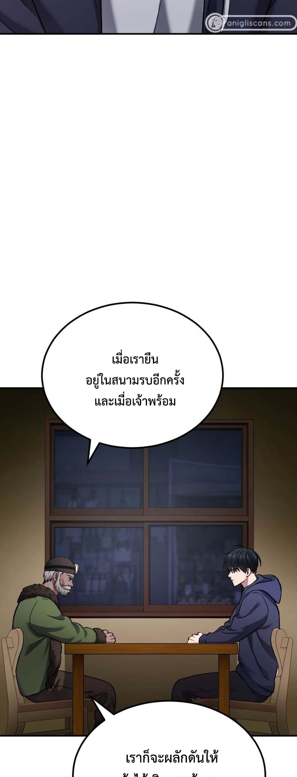 Monsters ตอนที่ 36 89