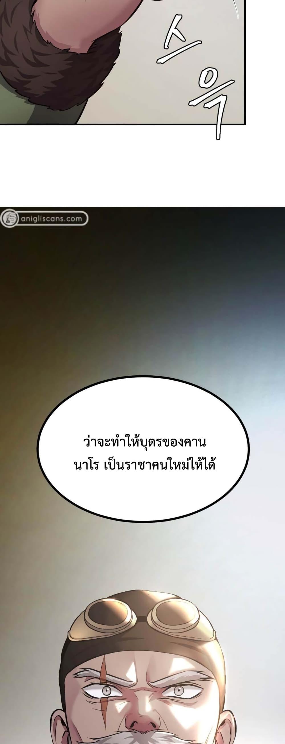 Monsters ตอนที่ 36 91