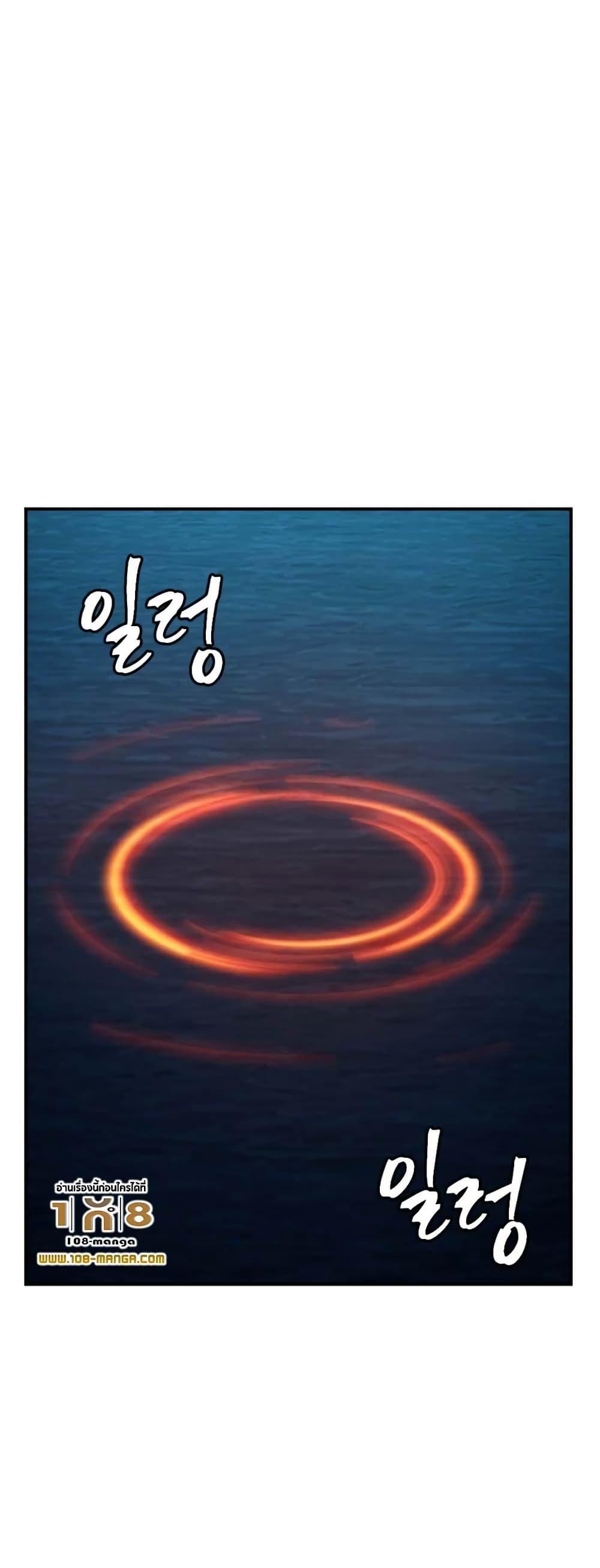 Monsters ตอนที่ 36 94