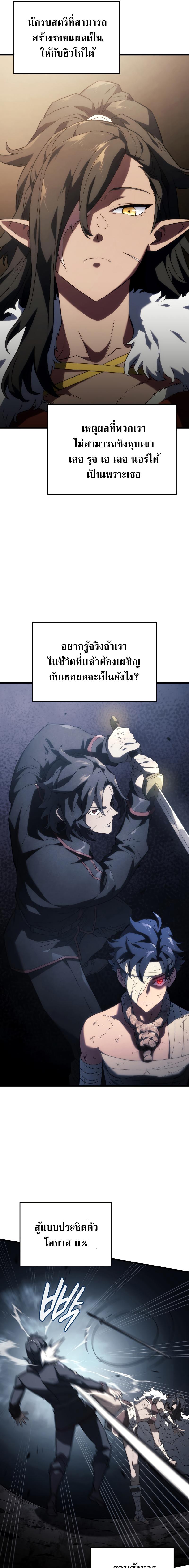 Revenge of the sword clan’s hound ตอนที่ 33 4