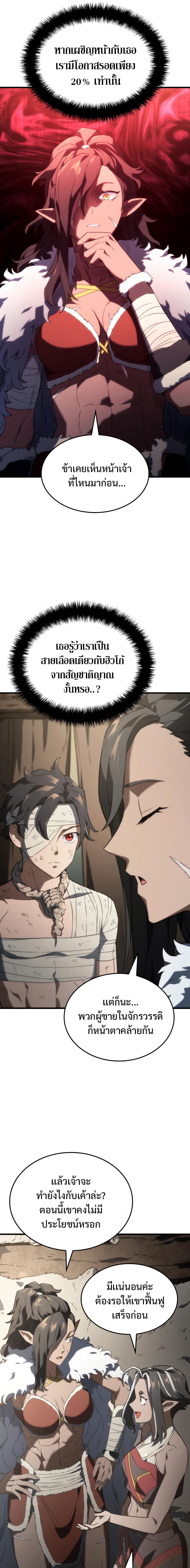 Revenge of the sword clan’s hound ตอนที่ 33 6