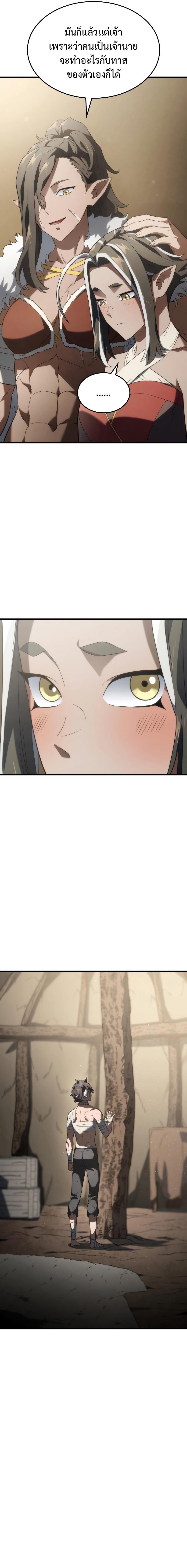 Revenge of the sword clan’s hound ตอนที่ 33 8