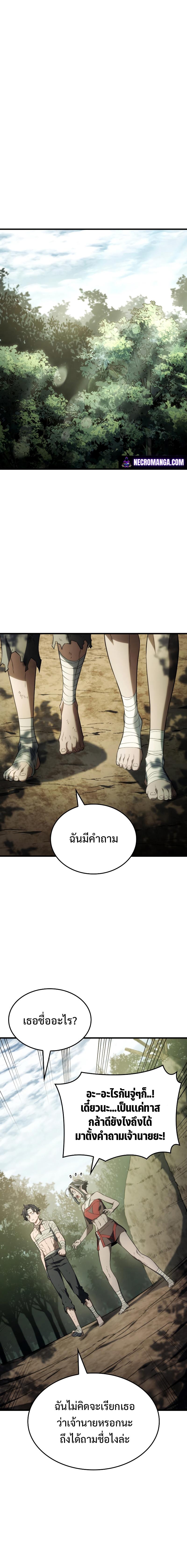 Revenge of the sword clan’s hound ตอนที่ 33 9