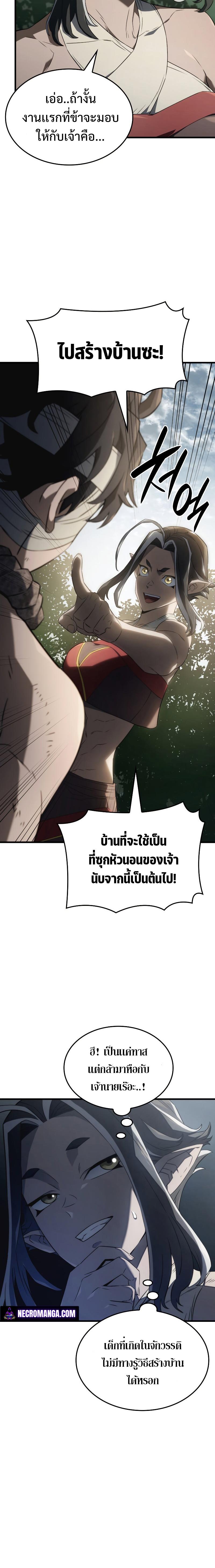 Revenge of the sword clan’s hound ตอนที่ 33 11