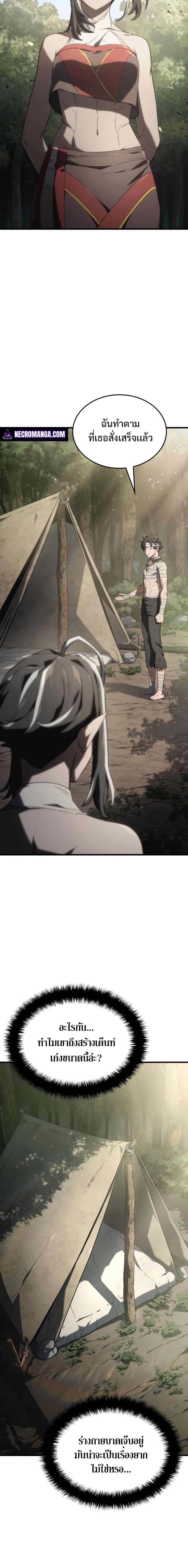 Revenge of the sword clan’s hound ตอนที่ 33 13