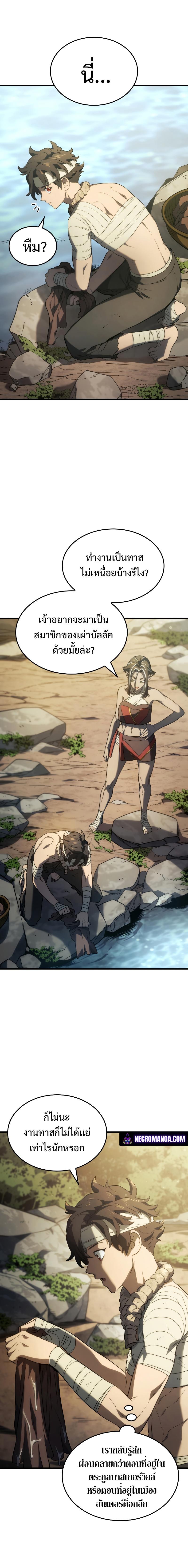 Revenge of the sword clan’s hound ตอนที่ 33 19