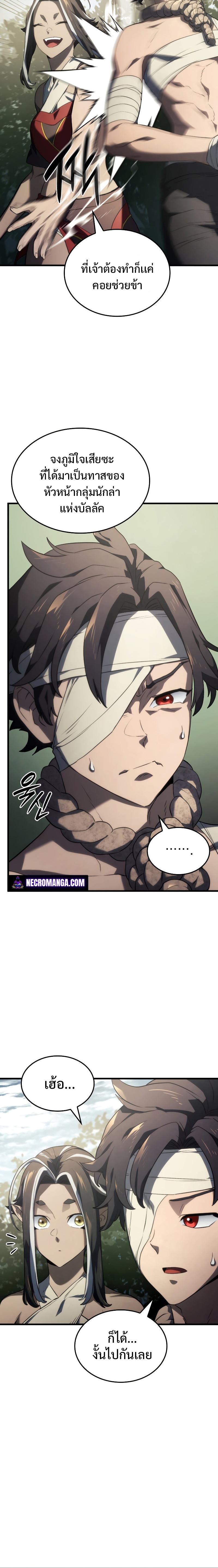 Revenge of the sword clan’s hound ตอนที่ 33 23