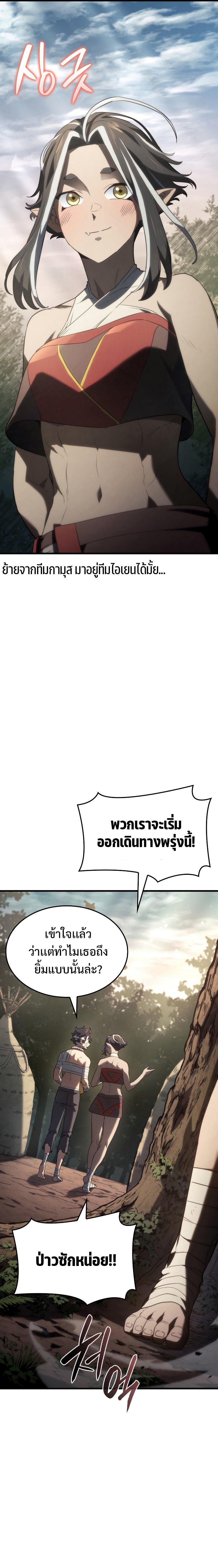 Revenge of the sword clan’s hound ตอนที่ 33 24