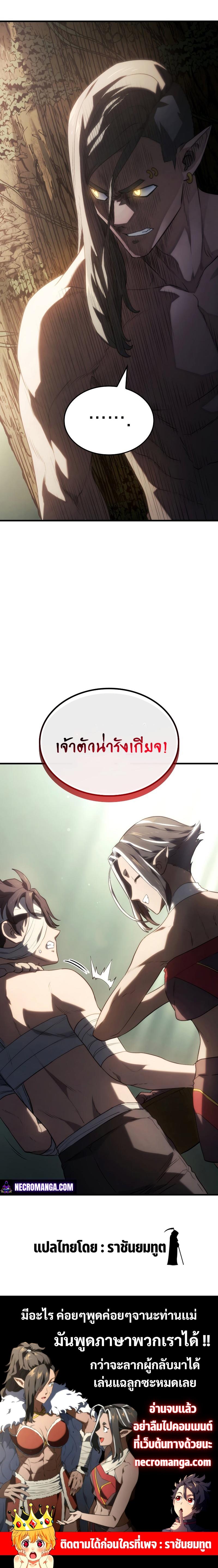 Revenge of the sword clan’s hound ตอนที่ 33 25