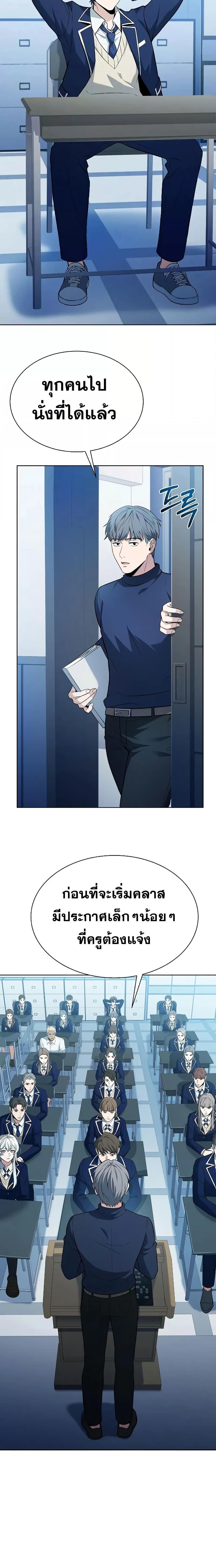 The Constellations Are My Disciples ตอนที่ 31 10