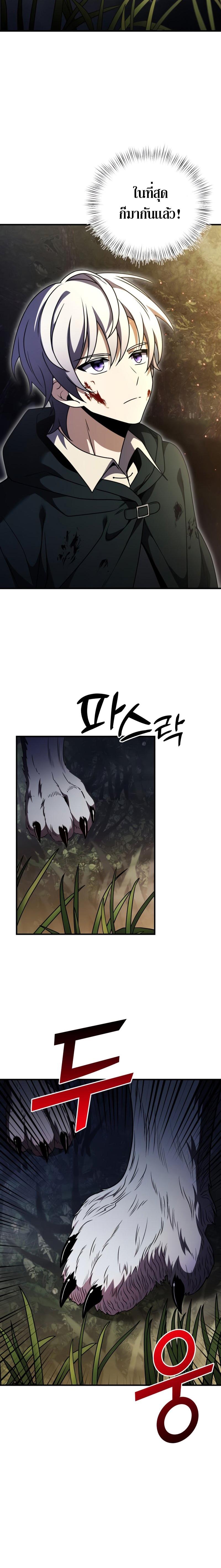 Terminally-Ill Genius Dark Knight ตอนที่ 12 10