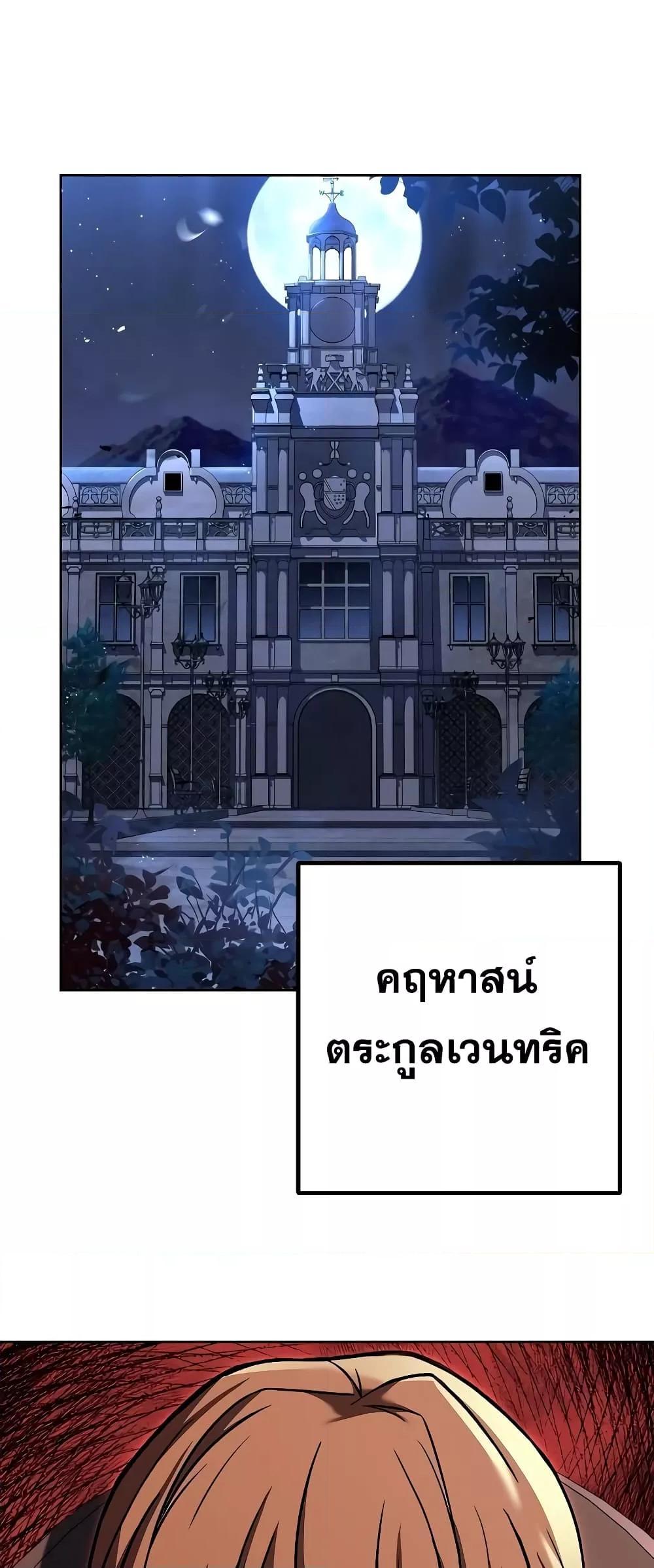 The Constellations Are My Disciples ตอนที่ 25 11