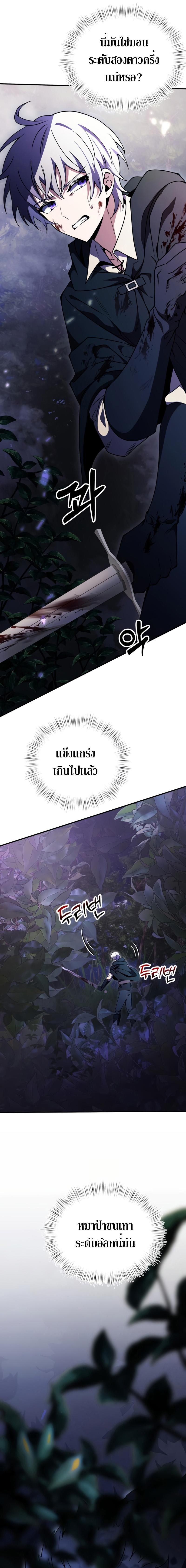 Terminally-Ill Genius Dark Knight ตอนที่ 13 11