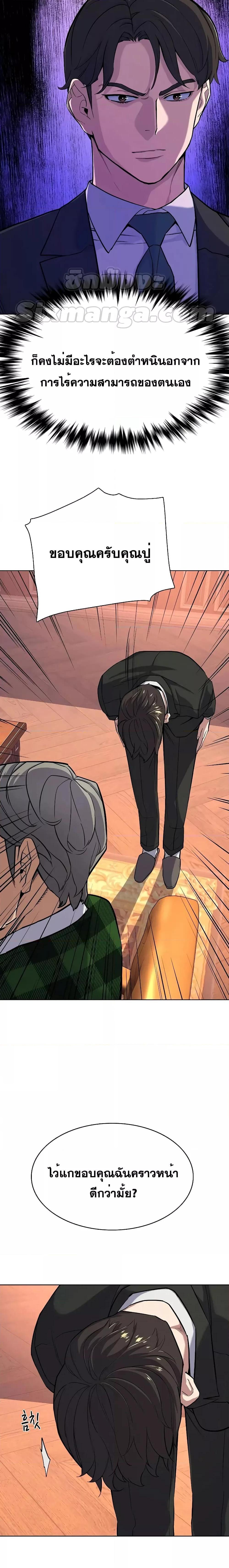 The Chaebeol’s Youngest Son ตอนที่ 53 11