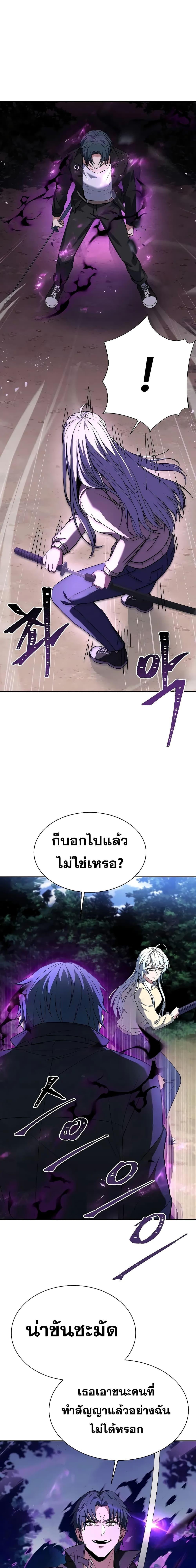 The Constellations Are My Disciples ตอนที่ 28 11