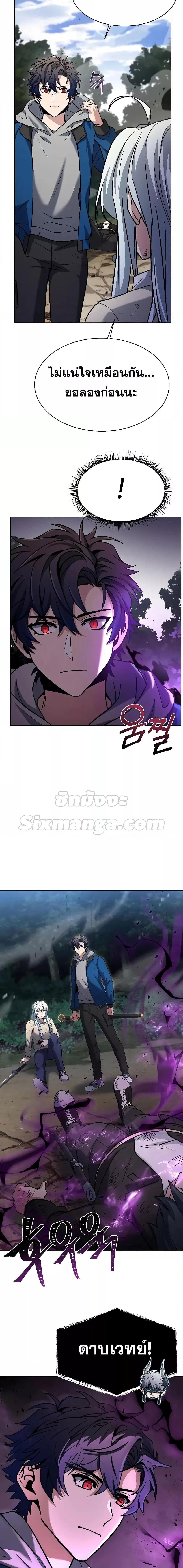 The Constellations Are My Disciples ตอนที่ 29 11