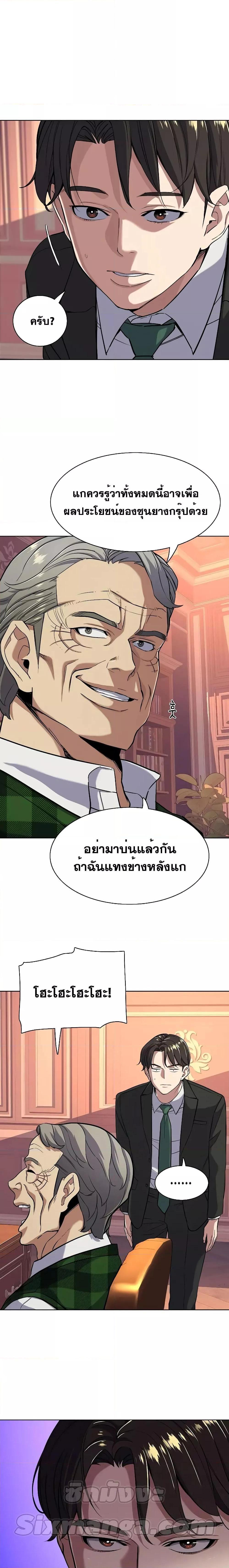The Chaebeol’s Youngest Son ตอนที่ 53 12