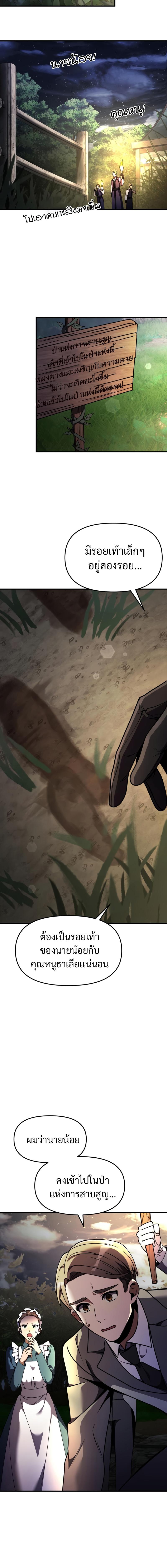 Terminally-Ill Genius Dark Knight ตอนที่ 12 12