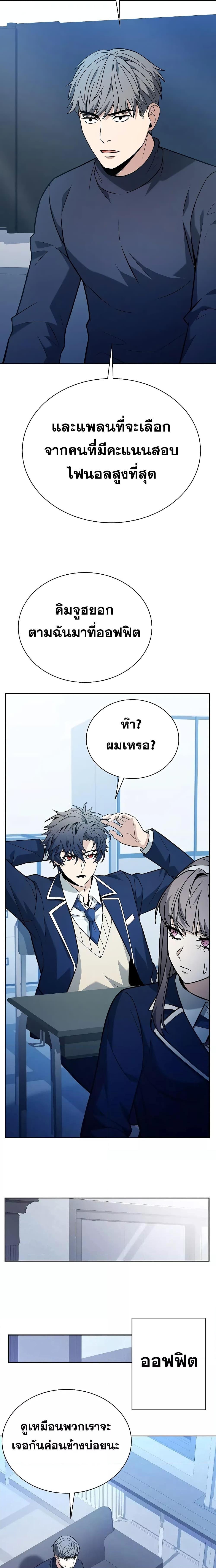 The Constellations Are My Disciples ตอนที่ 31 12