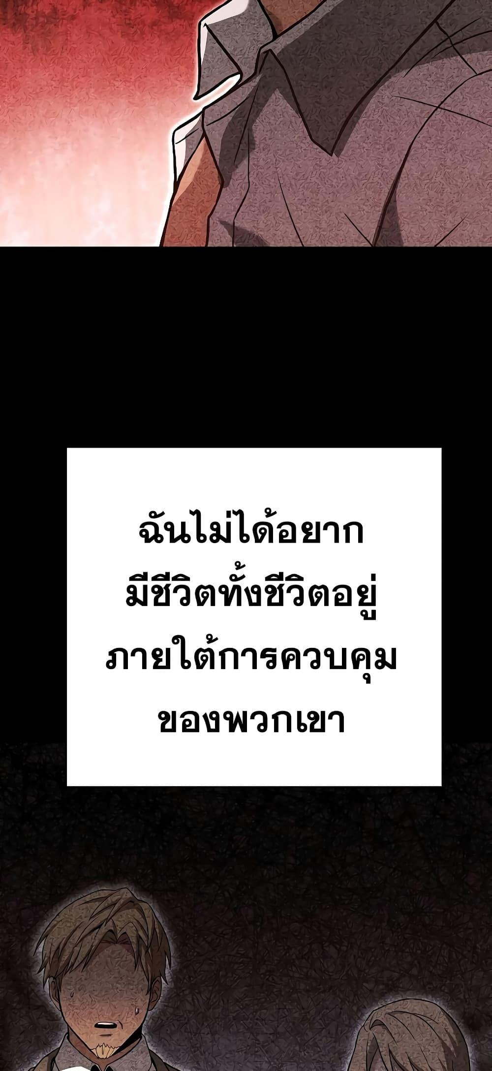 The Constellations Are My Disciples ตอนที่ 22 12